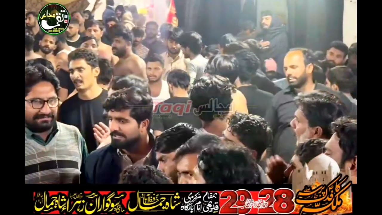 Zawar Ijaz Hussain Zawar Sabir Hussain Pursa 28 jamadi ul Sani Shah Jamal 2025 Syed Fazal Abbas 
