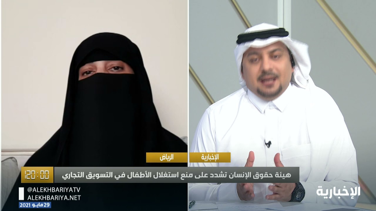 هيئة حقوق الإنسان تؤكد حرصها على حماية الطفل وحقوقه