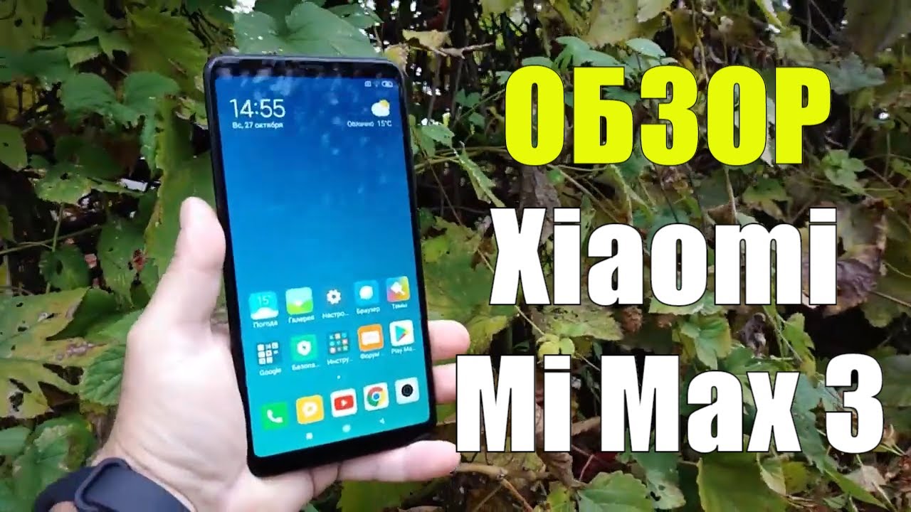 Обзор подешевевшего Xiaomi Mi Max 3 (6/128Gb)  До сих пор актуален!