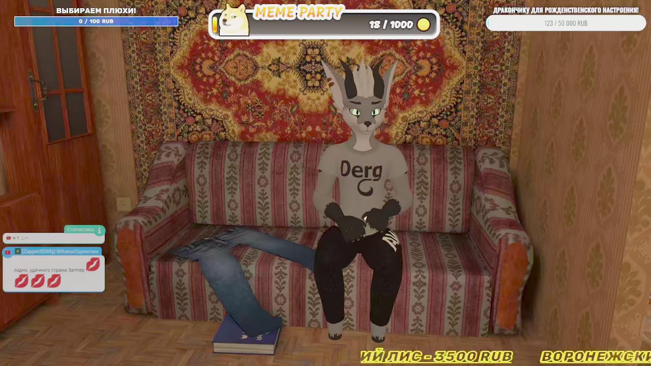 Зимний 81vrchat хвостато-пушистый Святого Валентина кипиш 2026