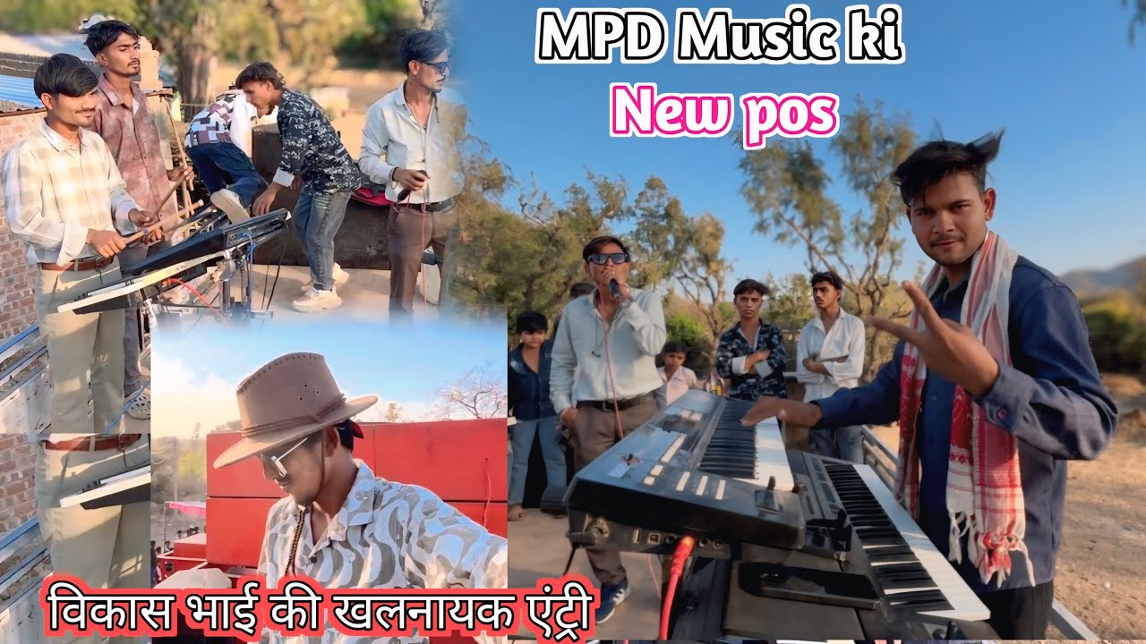 Arvind ghoda 🙏पेहली बार नागलवाडी कूलखेडा गाँव में 🏞️ स्लो माण्डल 🥁के साथ एमपीडी म्यूजिक का न्यू पोस 
