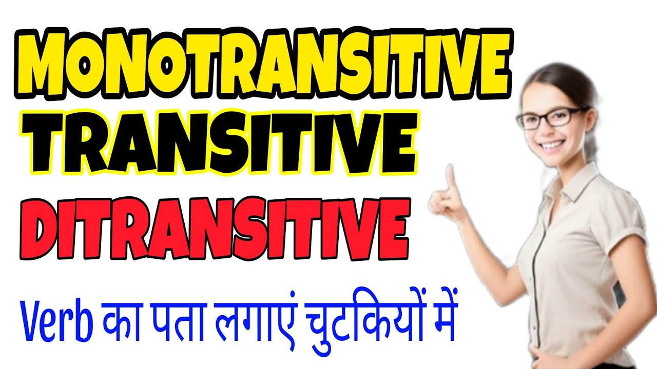 Master Monotransitive & Ditransitive Verbs |  सही वाक्य  बनाना सीखें!