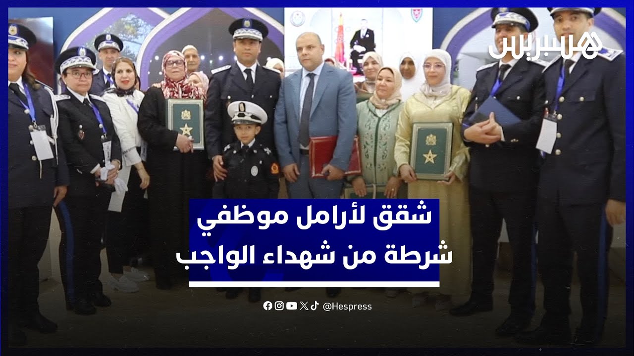 فرحة استثنائية للمستفيدات.. أرامل موظفي شرطة من شهداء الواجب يستفدن من شقق