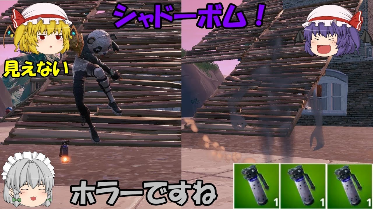 【Fortnite】新アイテムシャドーボムが全く見えなくてやばい！さらに2段ジャンプや壁ジャンプも！【ゆっくり実況】ACT217