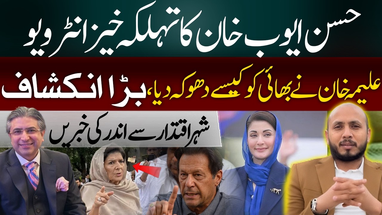 Big Political Revelation! Hasan Ayub Khan Speaks Out | Political Drama Uncovered | Pir Adnan Bodla