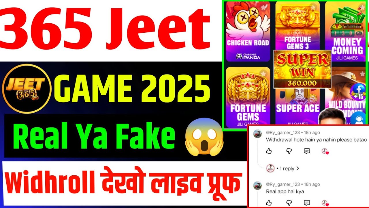 365 jeet game link । 365 jeet game deposit । 365 jeet game withdrawal । Kamlesh YT ।