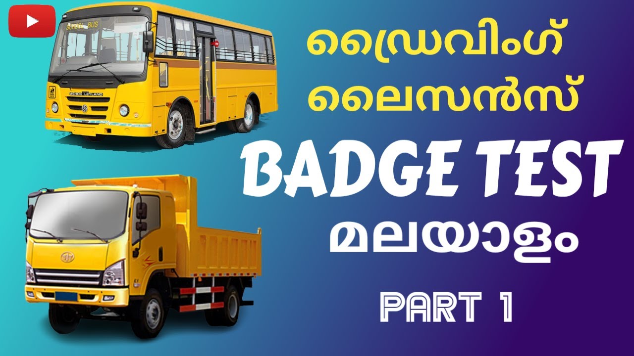 Badge Test | Malayalam | PART 1| PSV BADGE QUESTIONS | 2023