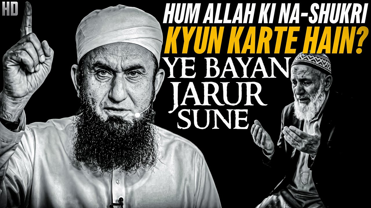 Hum Allah Ki Na-Shukri Kyun Karte Hain? | Molana tariq jameel emotional bayan | Tariq Jameel Bayan