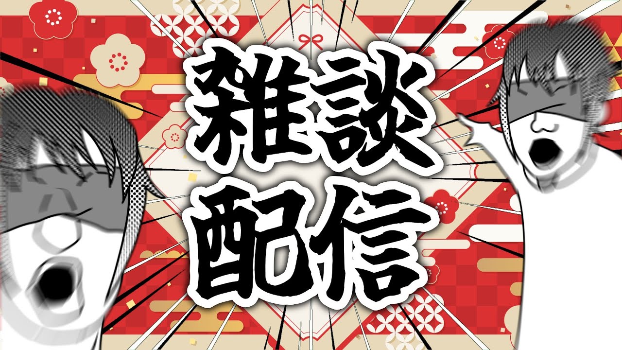 【#雑談 #原神 】聖遺物鑑賞をしながらの雑談配信　～昼に配信を付けている時が、一番生を実感するゥ！～【#初見さん大歓迎 】