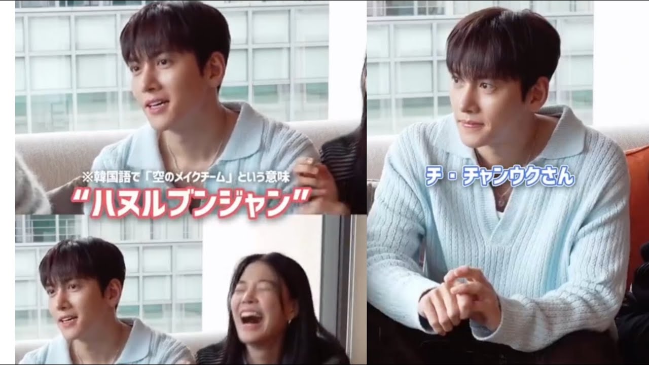 【中字/Eng】20230926 池昌旭《惡中之惡》日本S hand S 訪問 Japan interview Ji Chang Wook"The Worst of Evil" part 2