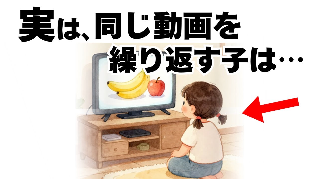 【心理学】子供の奇妙な行動は「心の鏡」。自己肯定感を下げる親、上げる親