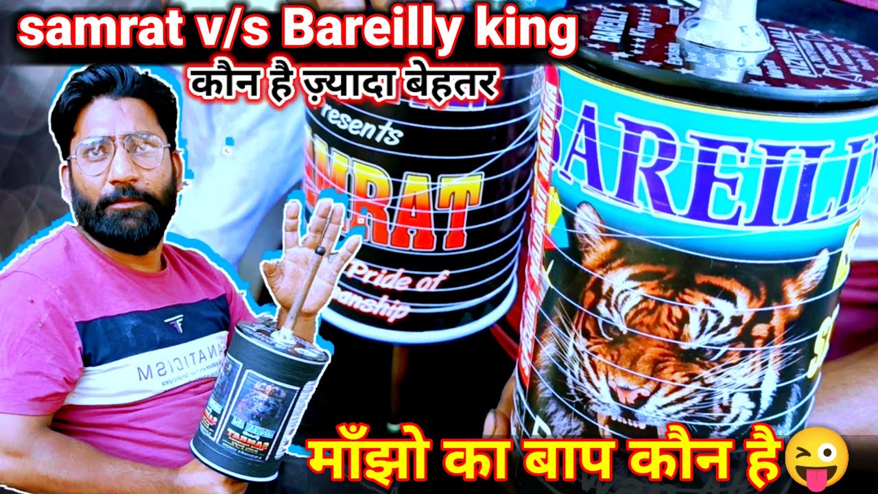 bareilly king manjha | samrat rizwan Ali #bareilly #king #samrat #manjha #akgkite  #kitemanjhashop