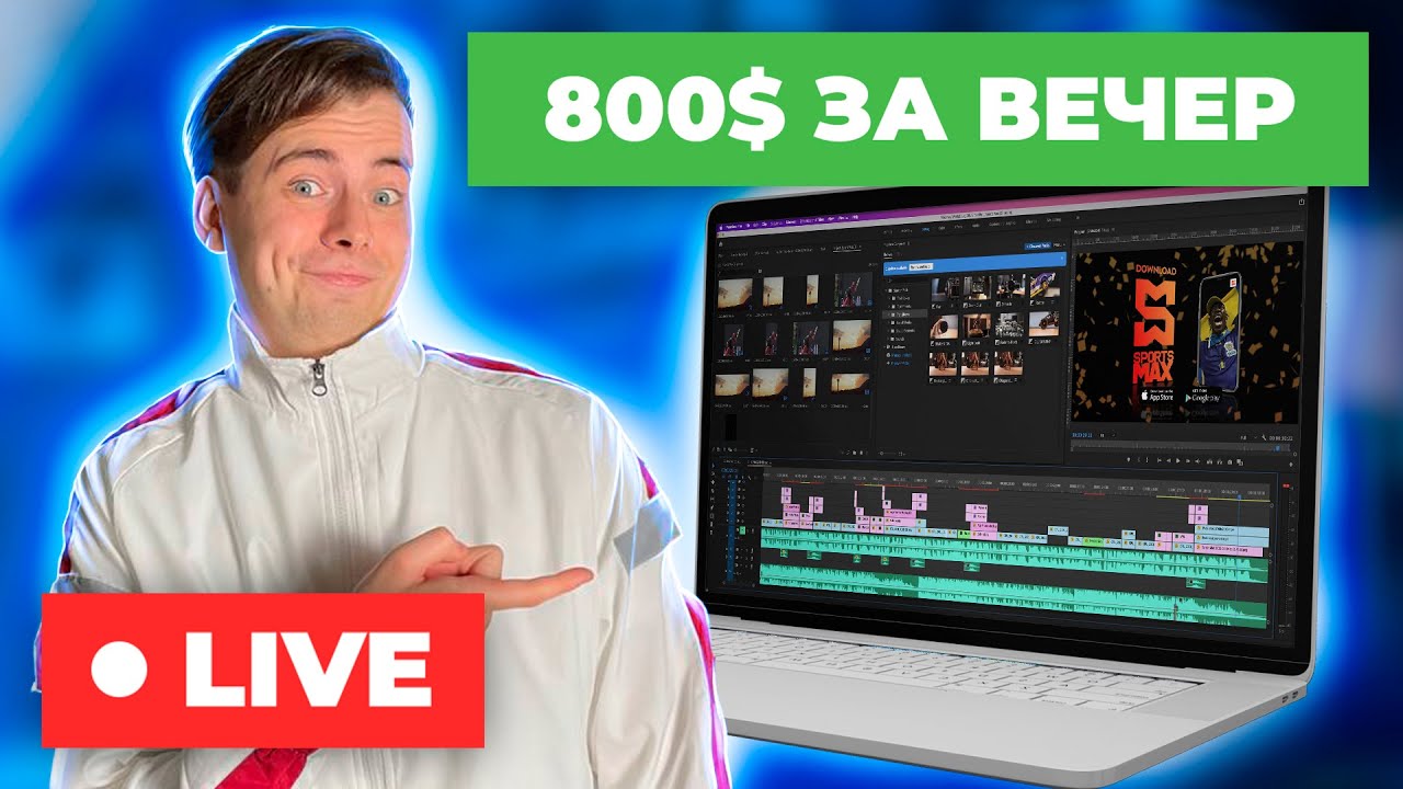 💵 800$ Реальный Заказ на Фрилансе Upwork (LIVE) | Заказ на Апворк | Заказ на Фрилансе