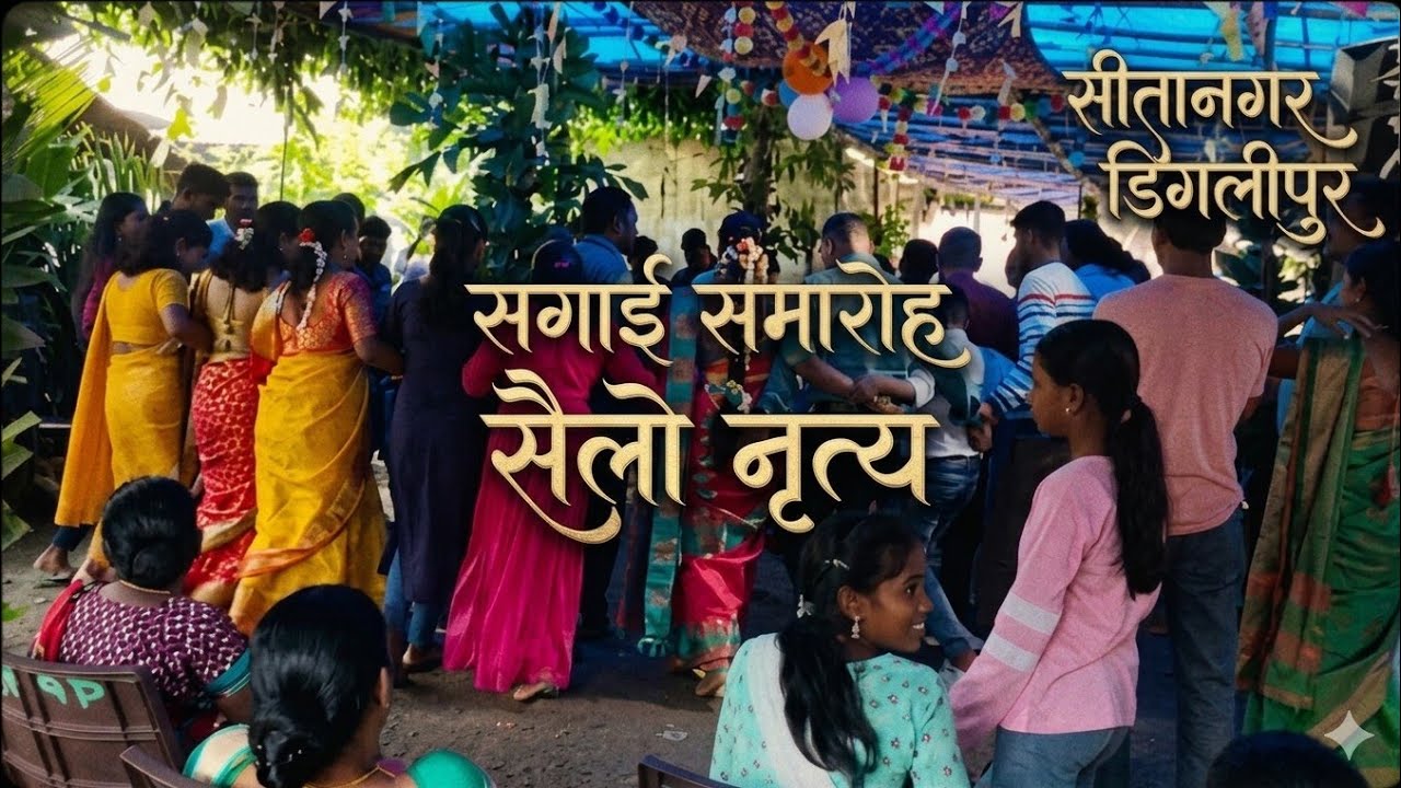 New nagpuri chain dance in Sitanagar (Andaman) ||@Jeevitkullu ||