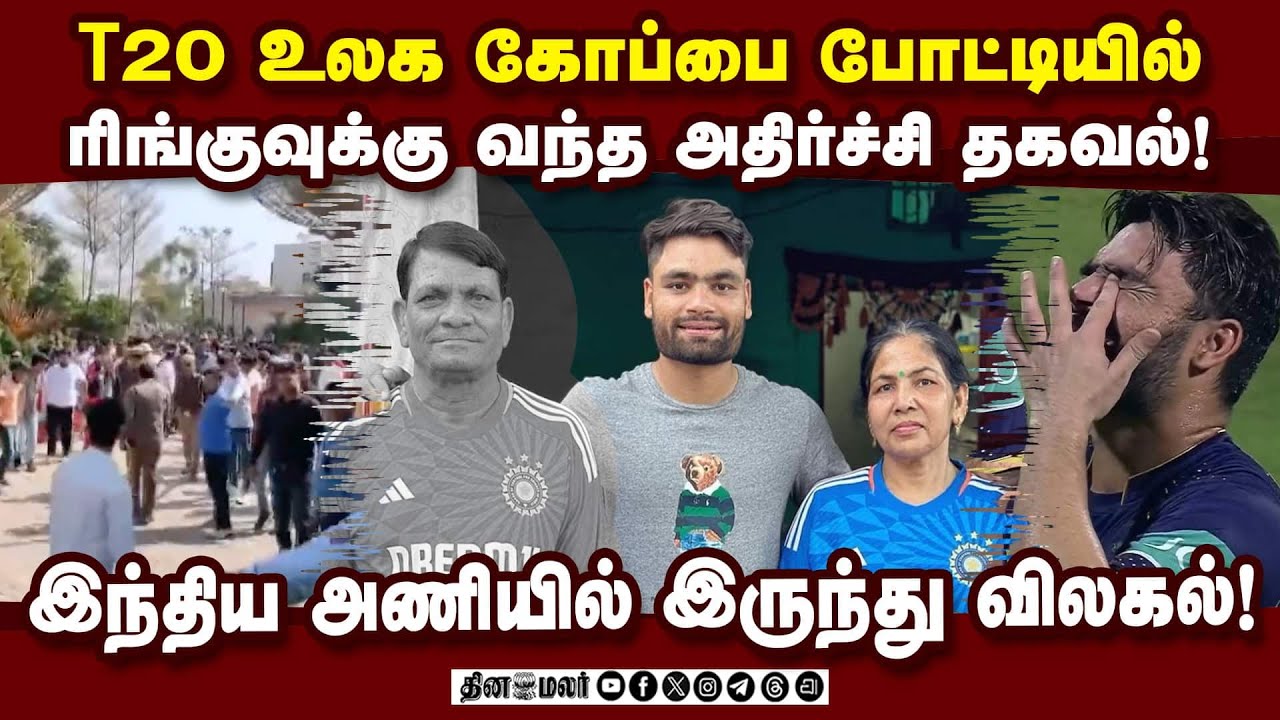 சிலிண்டர் சுமந்து வளர்ந்த தந்தையை  இழந்த துக்கத்தில் உடைந்த ரிங்கு!