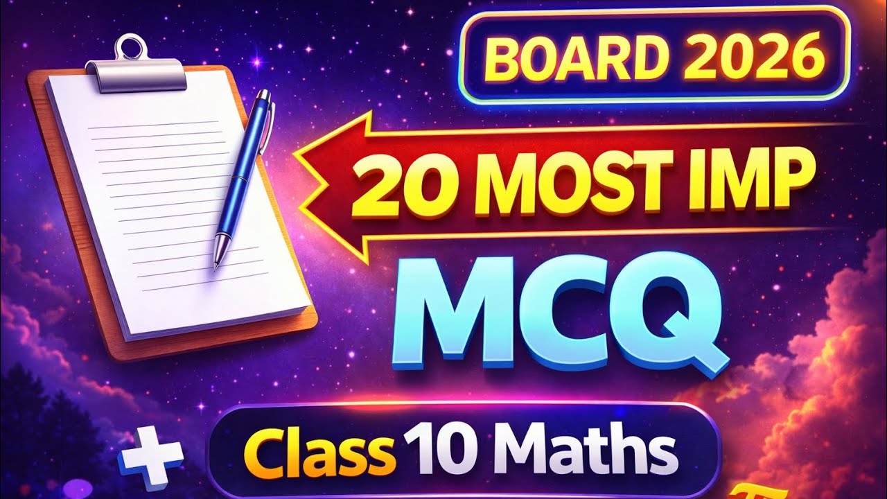 Class 10 Math MCQ | Top 20 Most Important Objective Questions | UP Board RL Institute, RamLakhanSir 
