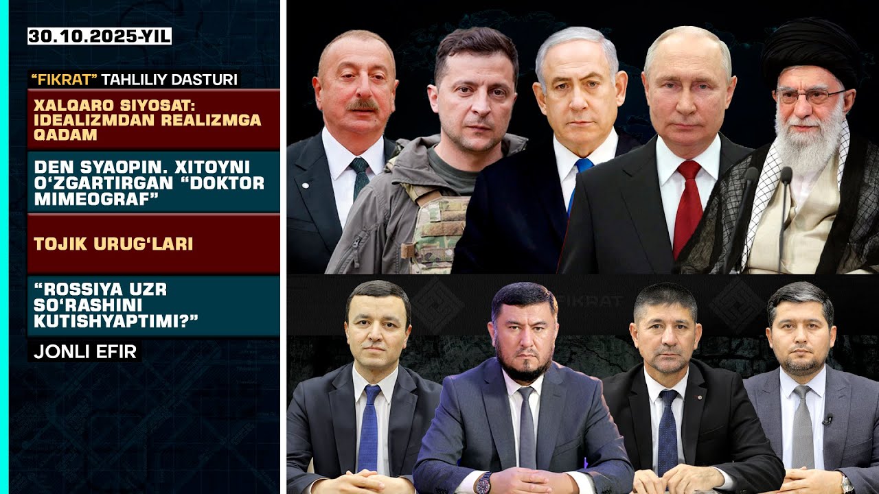 🔴Xalqaro siyosat: idealizmdan realizmga qadam #fikratuz