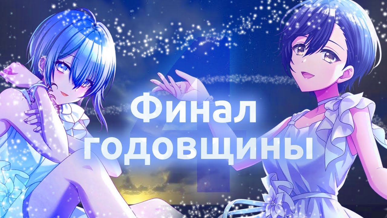 ПОСЛЕДНЯЯ ДЕСЯТКА! Это было неожиданно [D4DJ 4th Anniversary audition gacha]