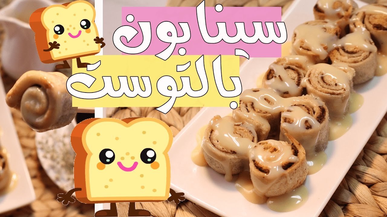 حلى بخمس دقايق ميني سينابون |  Mini Cinnamon Rolls in 5 Minute