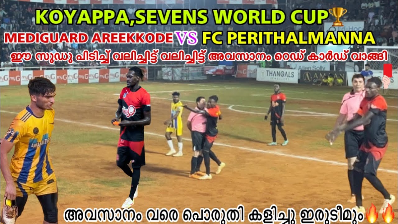 എന്റമ്മോ എജ്ജാതി ഏറ് ബോളല്ല ..!🫡😱🤯Medigurad Areekode vs Fc Perithalmanna