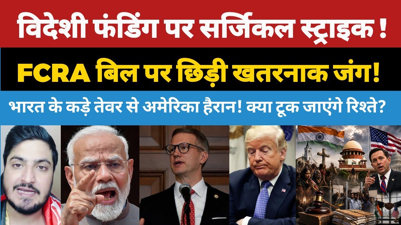 India FCRA Amendment Bill Faces US Criticism | Riley Moore Slams Foreign Funding Rules for NGOs
