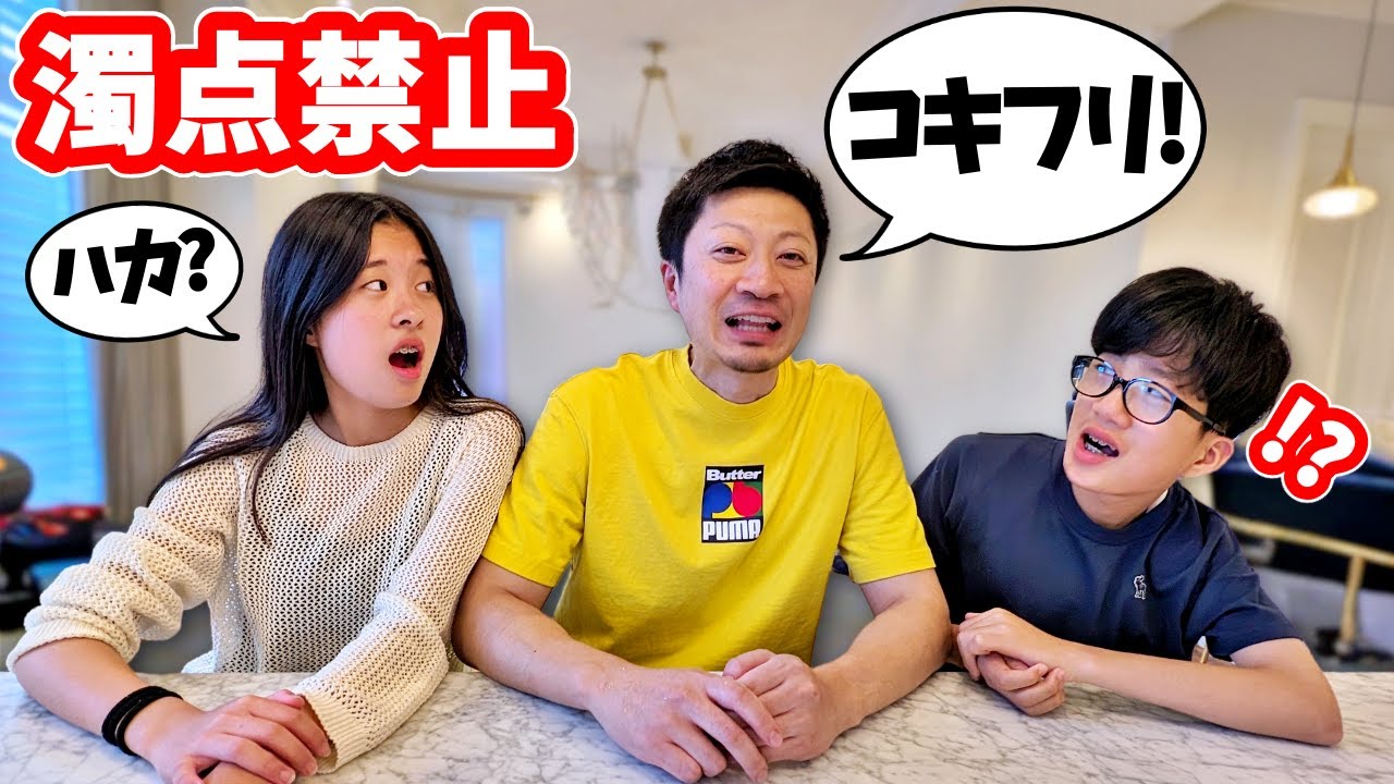 濁点禁止にしたら変な会話になった😲