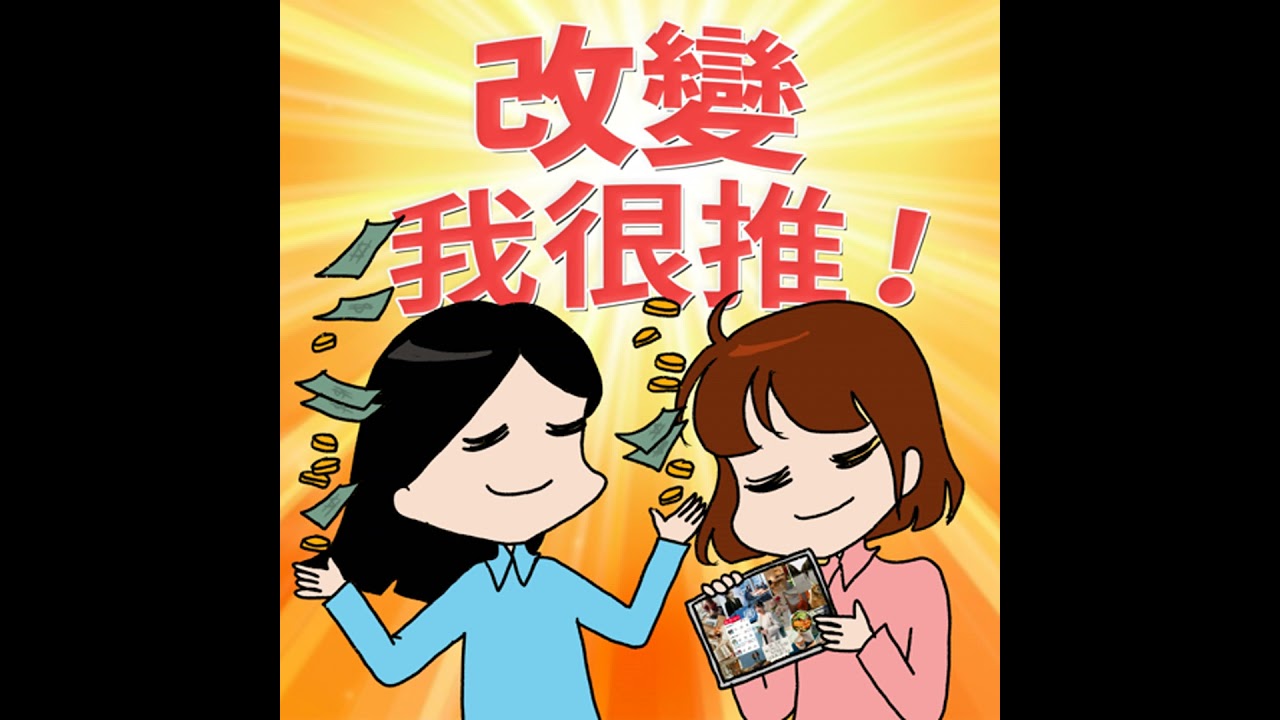 S9EP08-改變，我很推！為什麼今年不寫顯化劇本？如何擺脫金錢的匱乏感？2025年度回顧