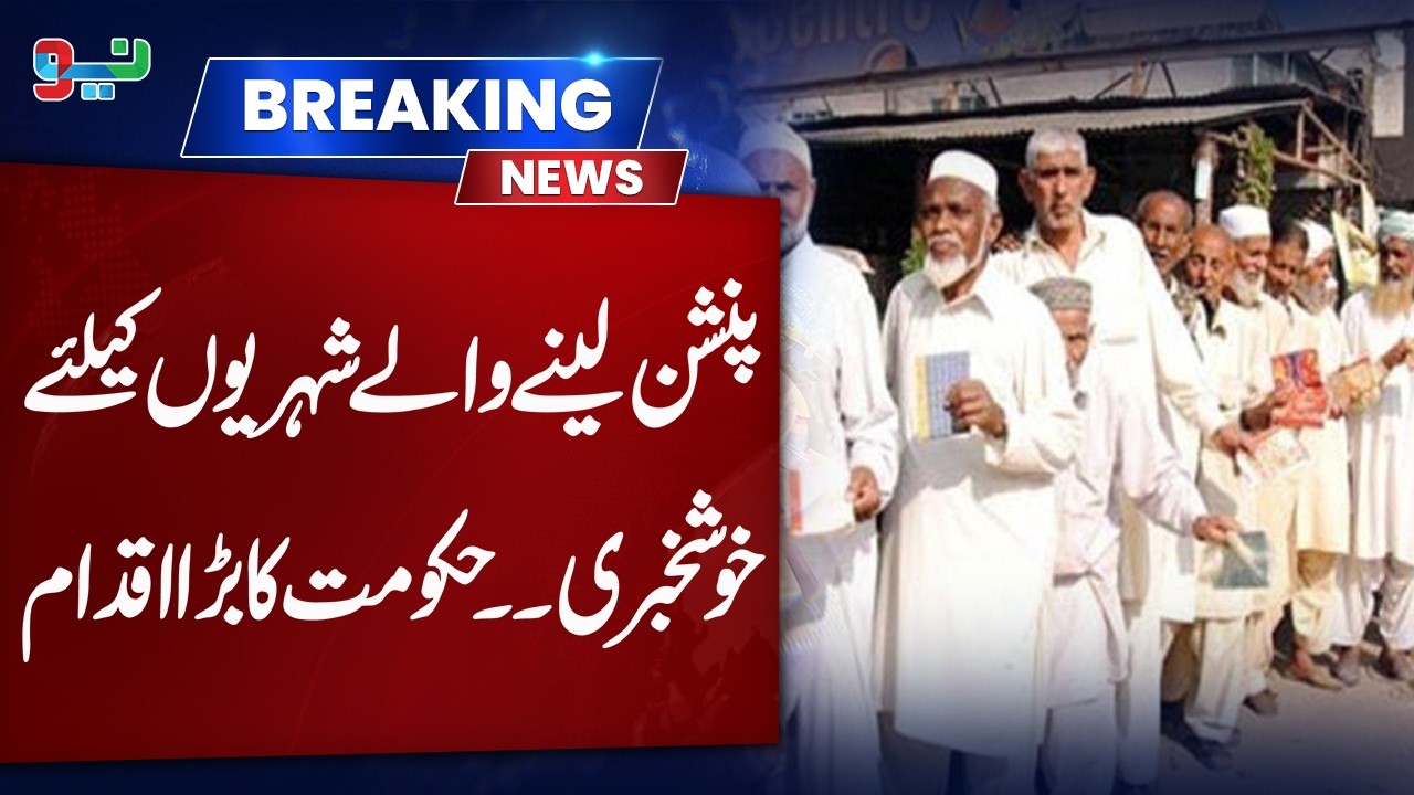 Big Relief for Pensioners! Government Announces Major New Initiative | 22 June 2026 | NEO News