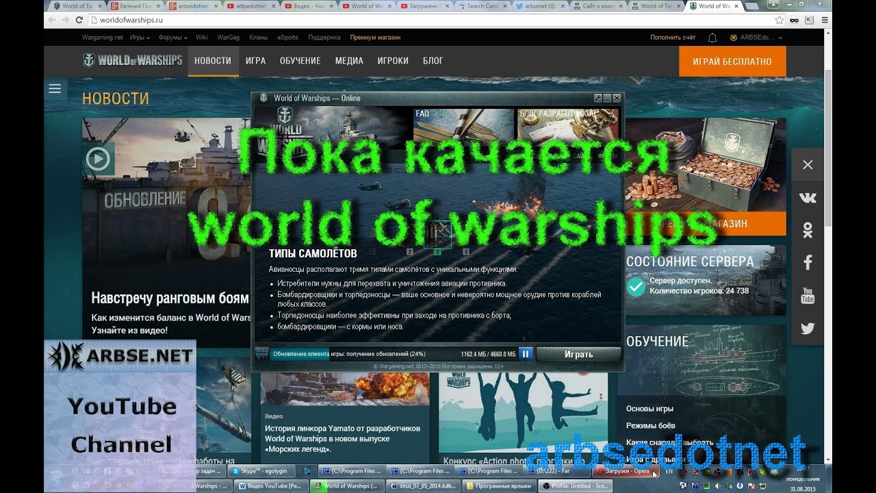 Пока качается world of warships
