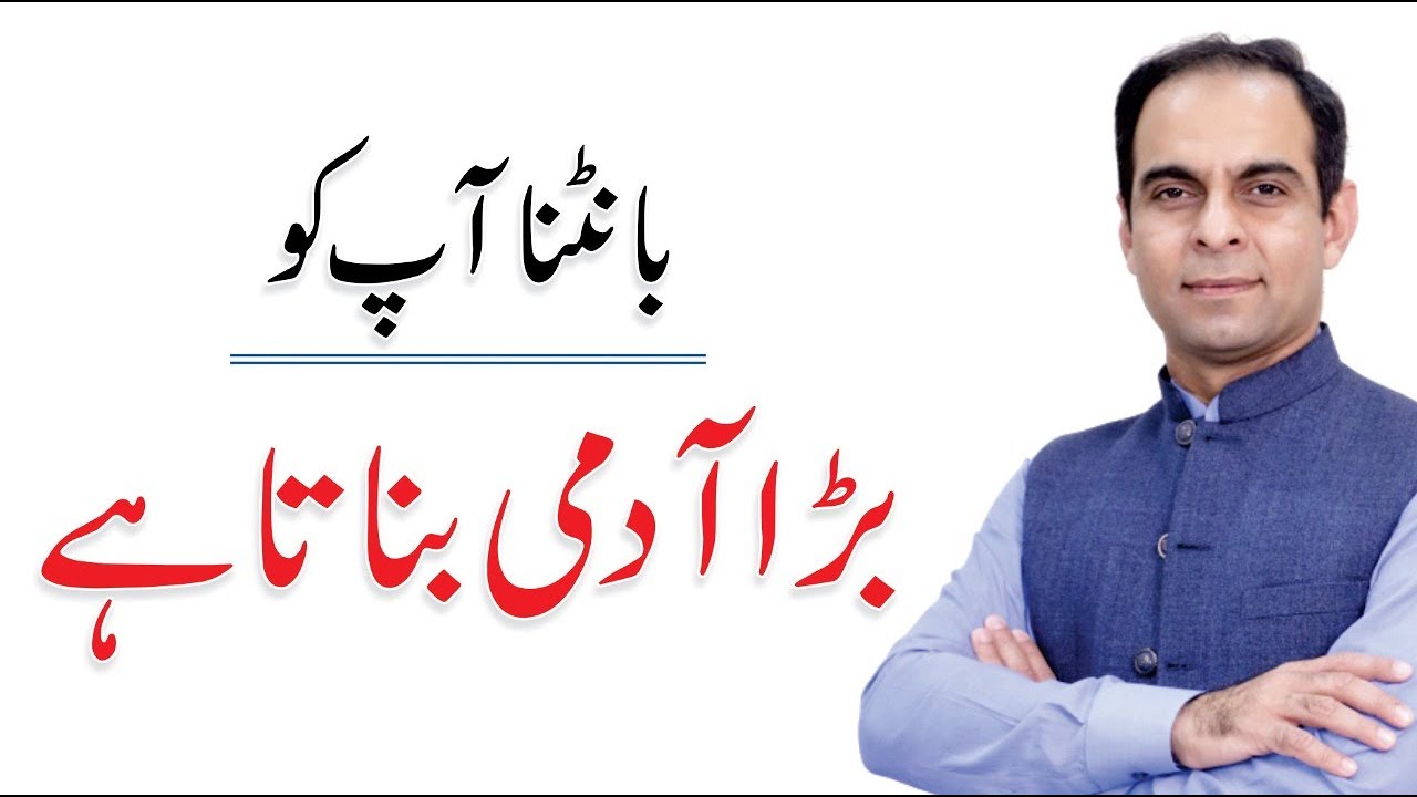 Sharing Meal with Others - Langar Khano ki Importance - Qasim Ali Shah