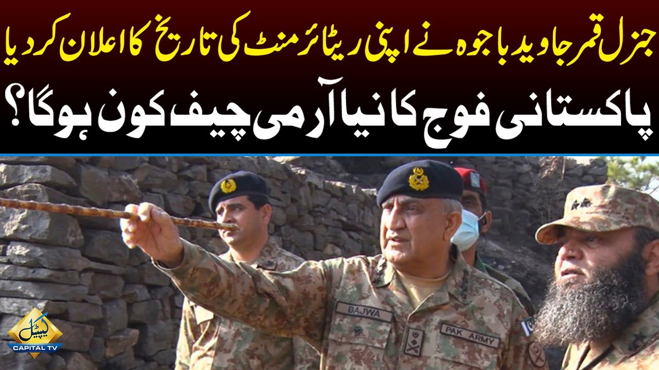 Army Chief General Bajwa Ney Apni Retirement Ki Date Announce Kar Di | Capital TV