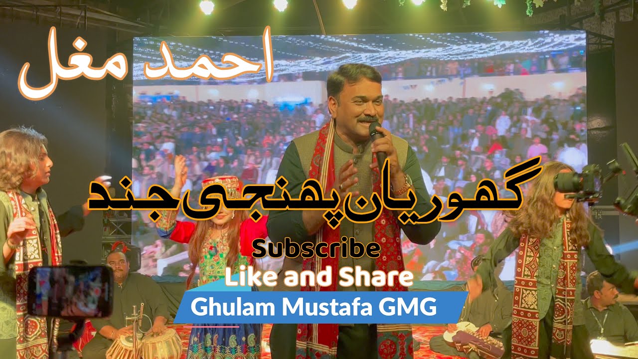Ghoriyan Pahanji Jind Pahanjy Abany Watan Taan | Ahmed Mughal | Sindhi Cultural Day | Sindhi Song