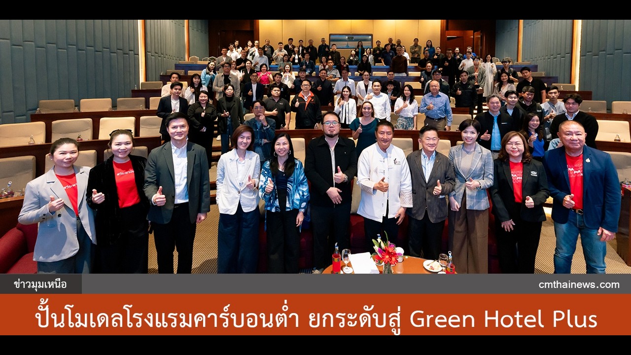 Green Hotel Plu
