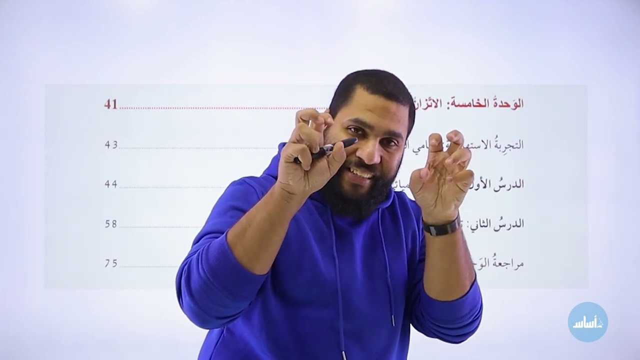 أول ثانوي 1️⃣1️⃣كيمياء🧪|| #هام🚨أول درس بالفصل الثاني (تفاعلات كيميائية)✅ مع أ. #عبدالحميد_الدغيمات 💪