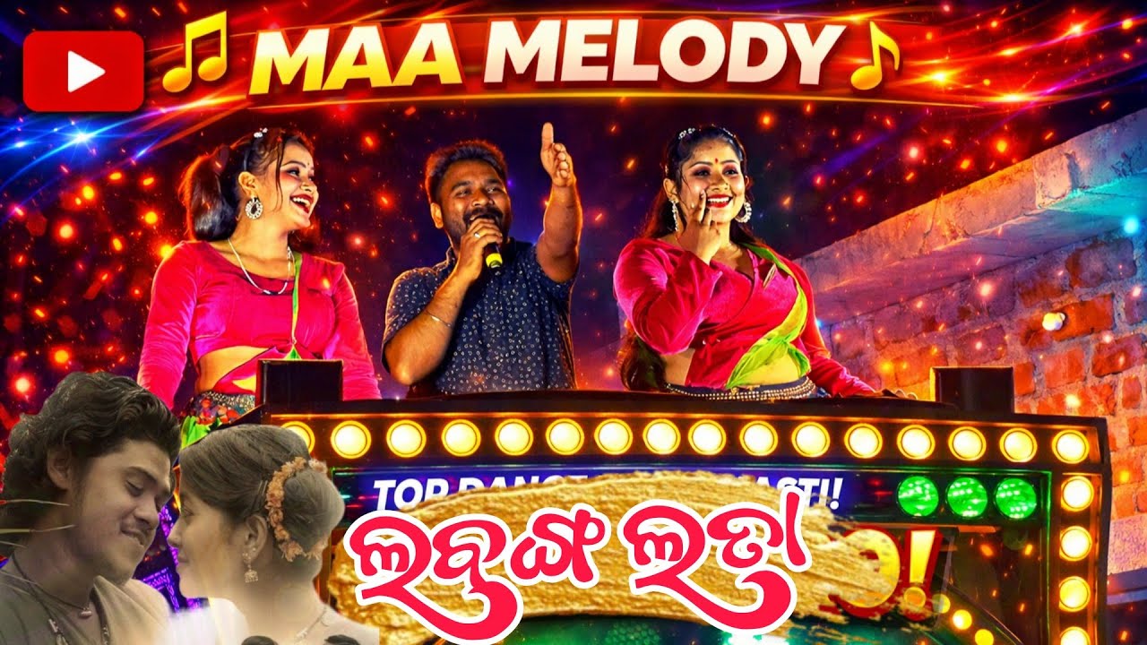 Labanga Lata || Maa Melody Junagarh Kalahandi 