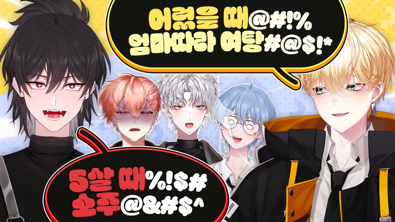 떡잎부터 다른 싸이코드(들)