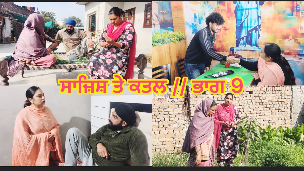 SAJESH TE KATEL // PART 9