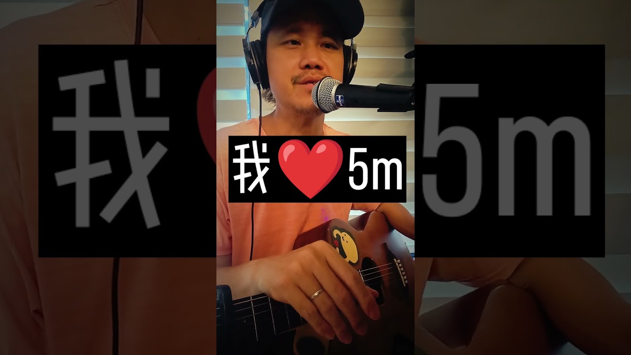 里茶叔叔的「不正規樂理」我超愛的5m和弦（順便教講笑話）