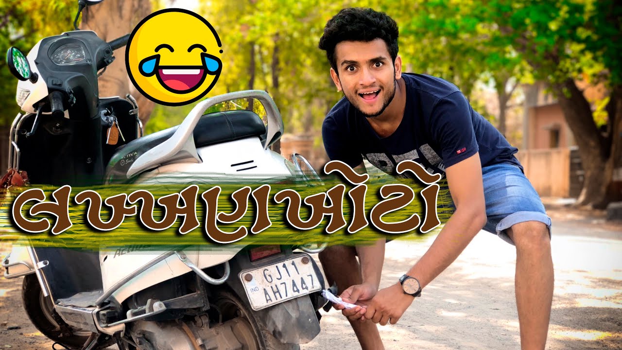 લખ્ખણખોટો ધવલ દોમડીયા || dhaval domadiya