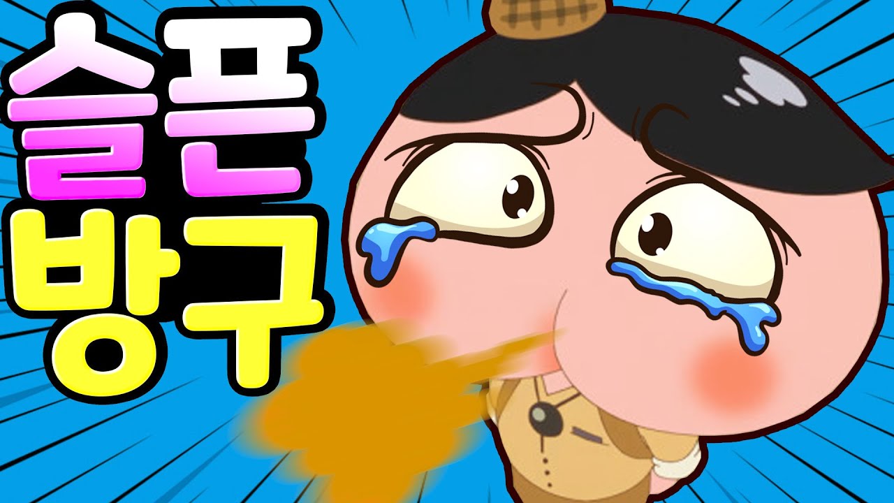 [엉덩이 탐정 6화] 예고장을 보낸 괴도 유가 행복의 당근을 훔치려 한다 과연 이걸 막고 안전하게 토끼마을로 행복의 당근을 돌려줄 수 있을까? [아려랑]