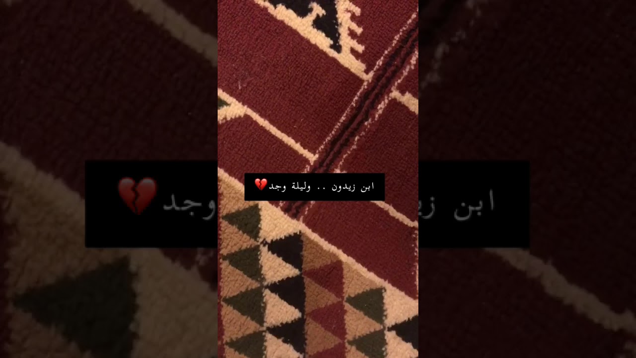 أضحى التنائي بديلاً من تدانينا - حداء عمار