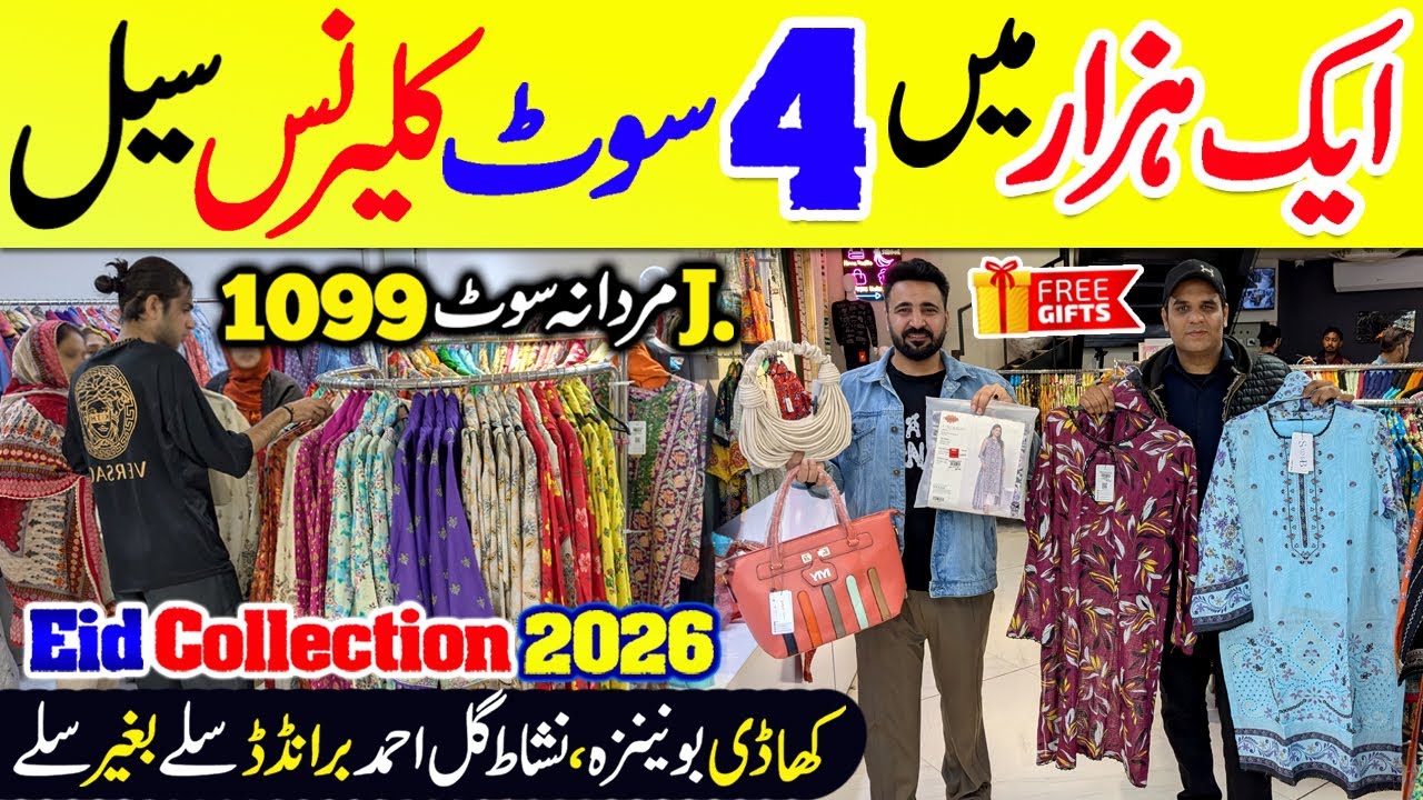 CLEARANCE SALE 2026 | Karachi Branded Collection Sale | Ladies Branded Dresses | Bedsheet | Garments
