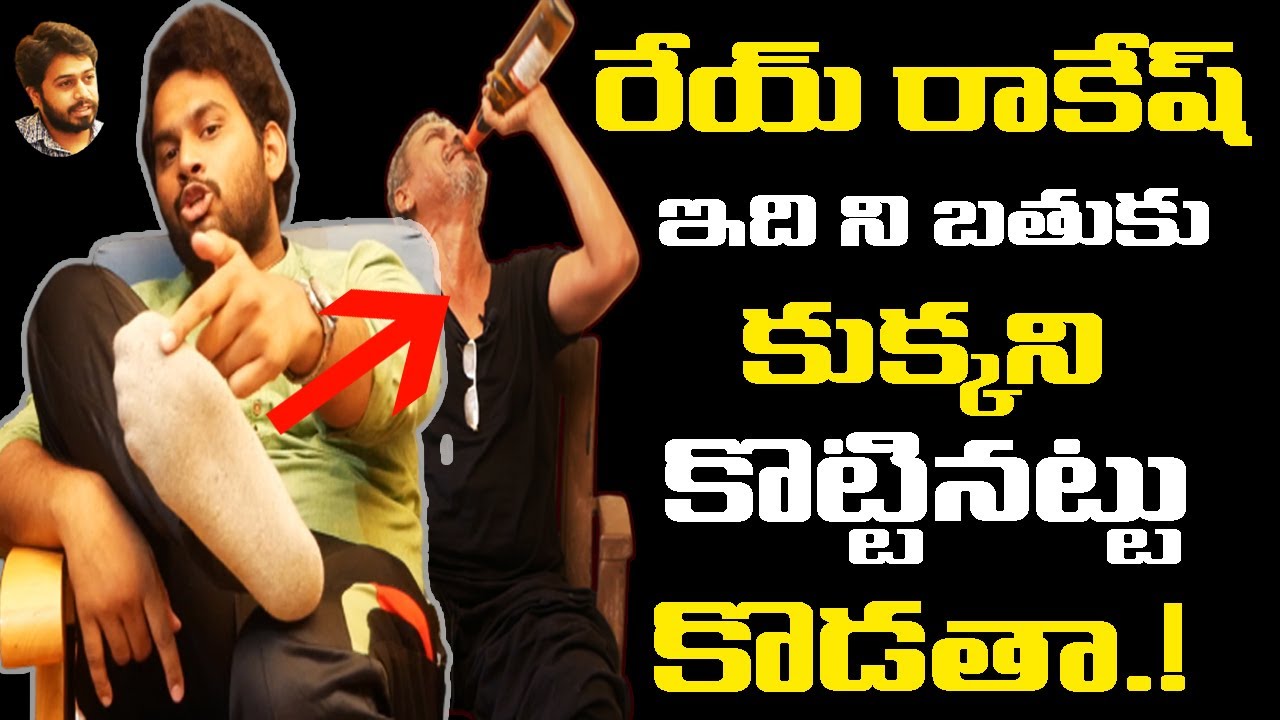 రాత్రంతా తాగి సొల్లు కబుర్లు చెబుతాడు.! | SOHEL Challenge To Rakesh Master | INTERVIEW-2 |#YOURSTV