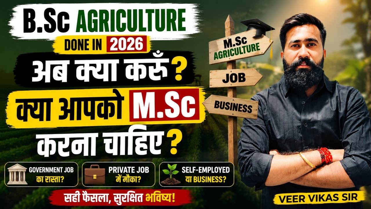 After BSc Agriculture What Next? 🚀 Government Job, M.Sc or Private Job Which is Best After BSc Agri.