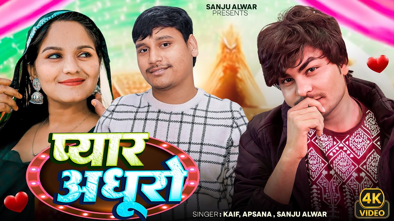 प्यार