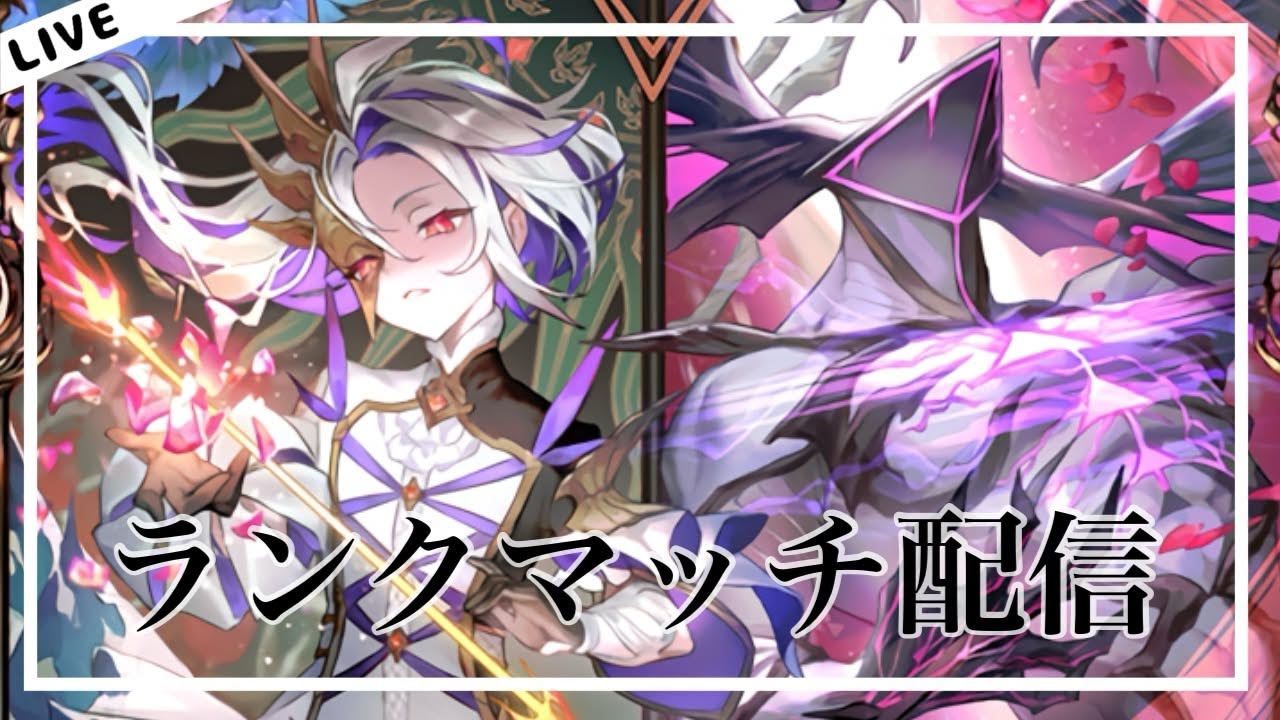 【シャドバWB】 1位＆2300目指してガチシャドバ ミルティオナイトメア (CR2215 3位～）