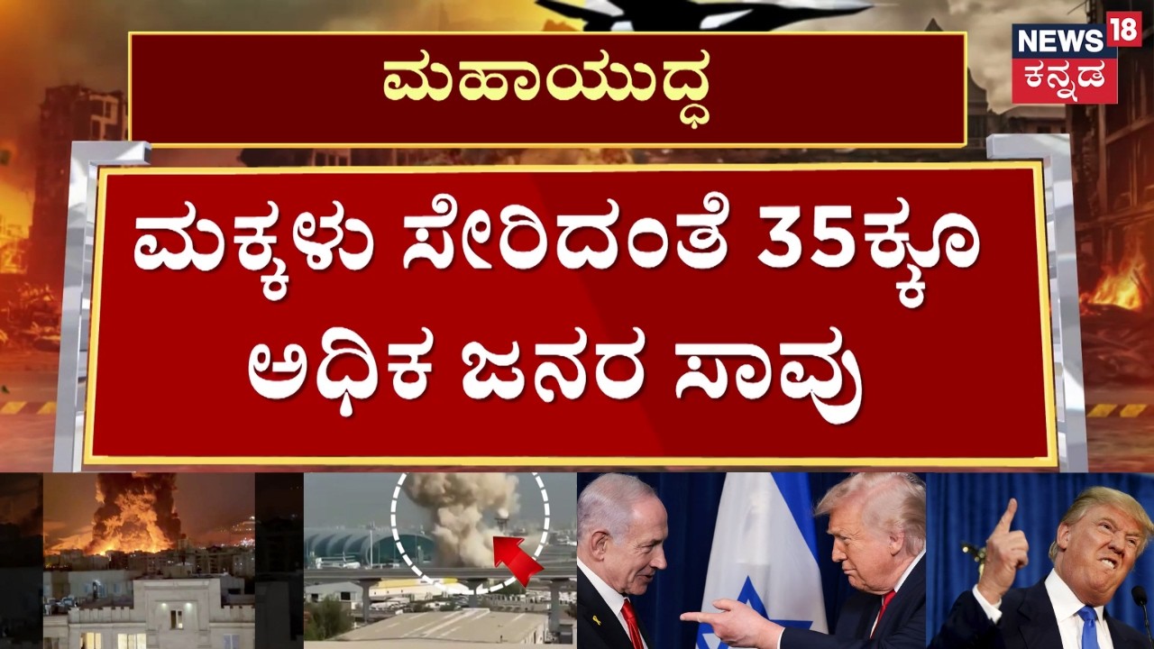 Bahrain Residential Area Attack News | ರಾಯಭಾರ ಕಚೇರಿ ತೊರೆಯುತ್ತಿದ್ದಾರೆ ಅಮೆರಿಕಾ ಸಿಬ್ಬಂದಿ | N18G