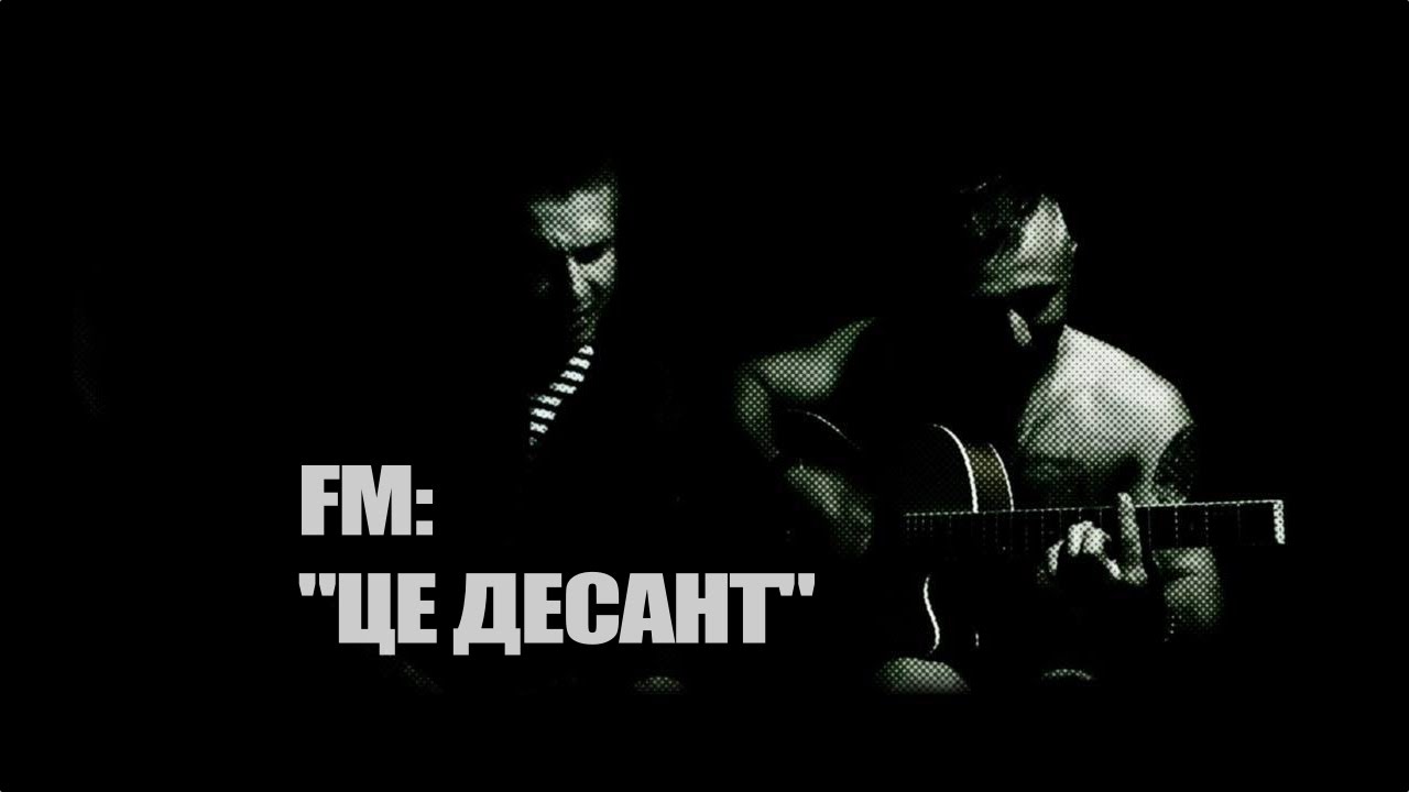 FM - 