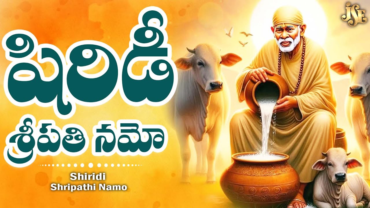 Sai Baba Most Papular Super Hit Song || Shiridi Shripathi Namo || Full Song With Lyrics 2025