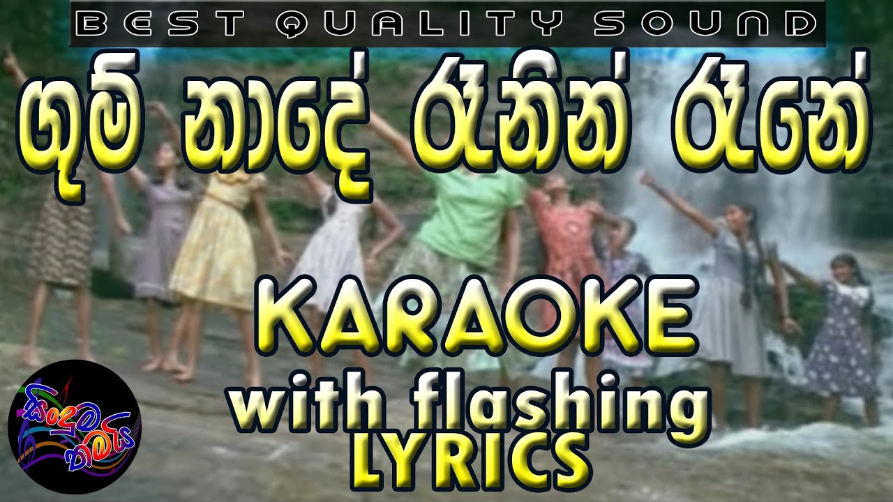 Gum Nade Karaoke with Lyrics (Without Voice)